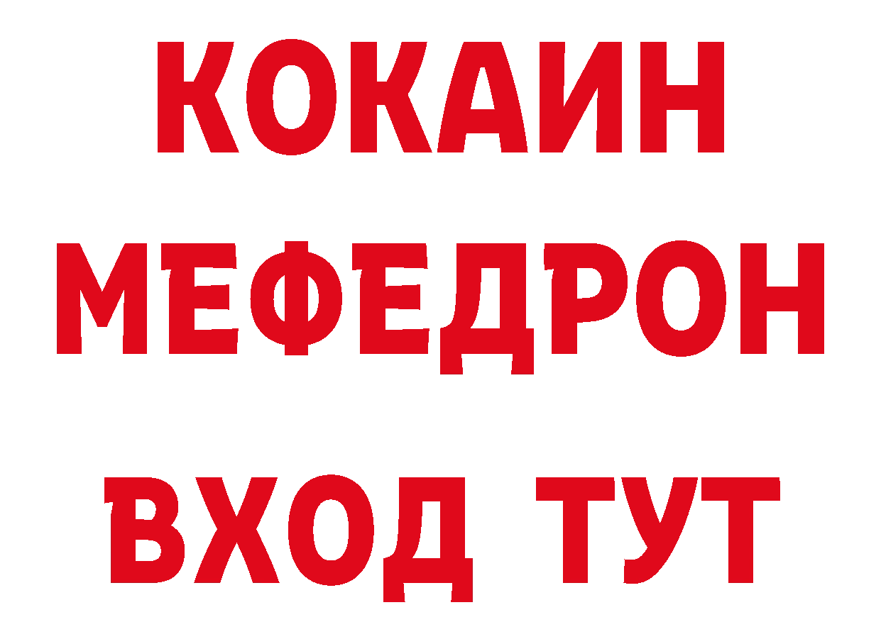 Продажа наркотиков площадка как зайти Унеча